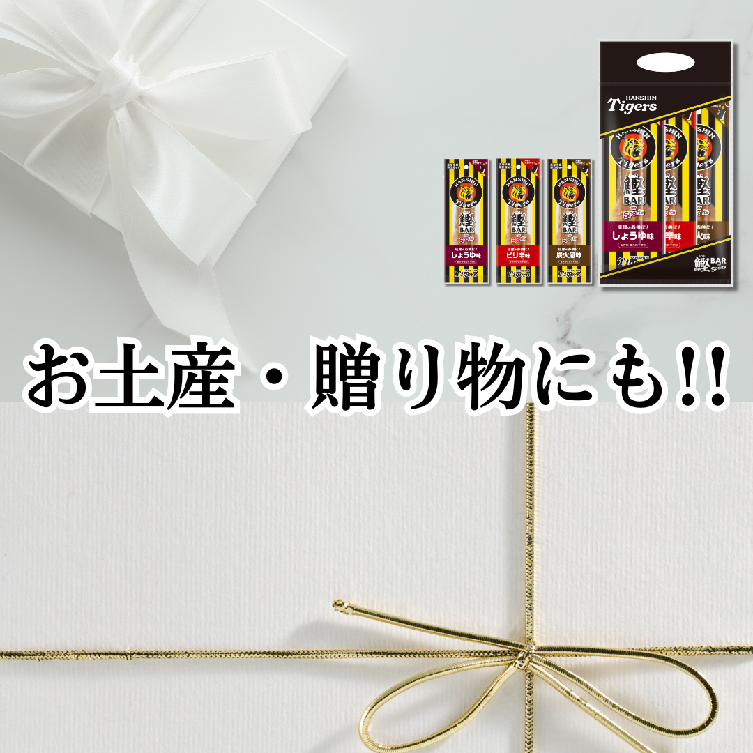 カツオバー 阪神タイガース ピリ辛味5本セット