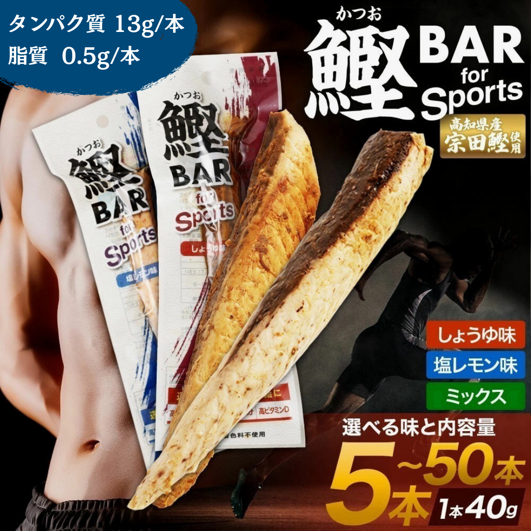 塩レモン味 5本セット