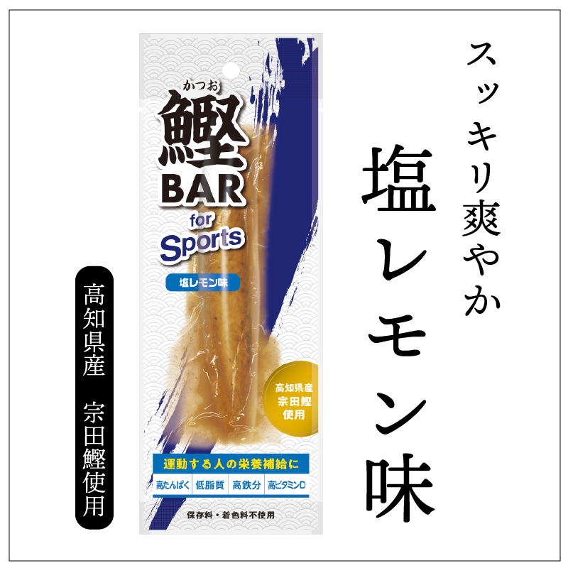 【定期便】塩レモン味★20本セット