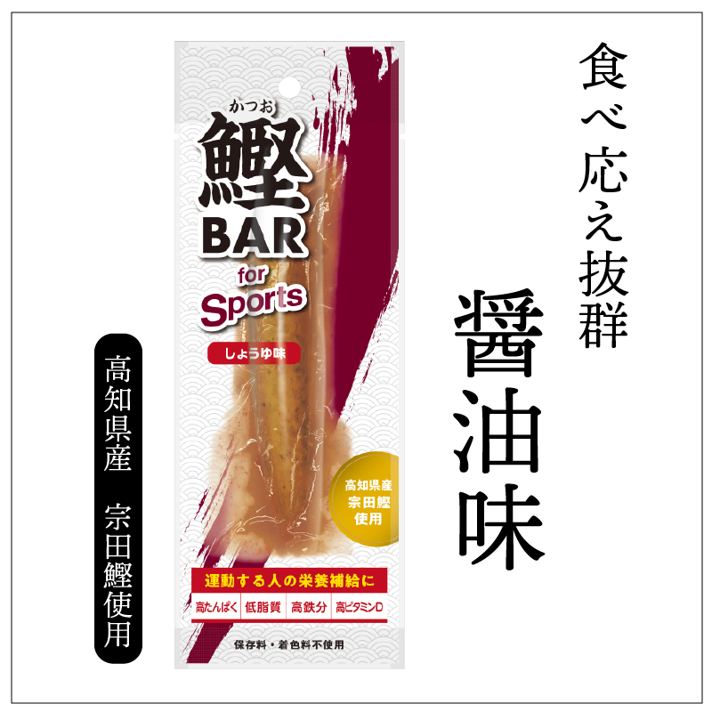 しょうゆ味 50本セット