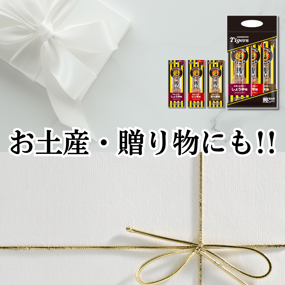 カツオバー 阪神タイガース ピリ辛味５本セット